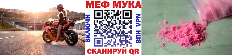 Меф mephedrone  Наро-Фоминск 