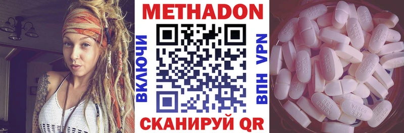 купить наркотики сайты  Наро-Фоминск  Метадон methadone 